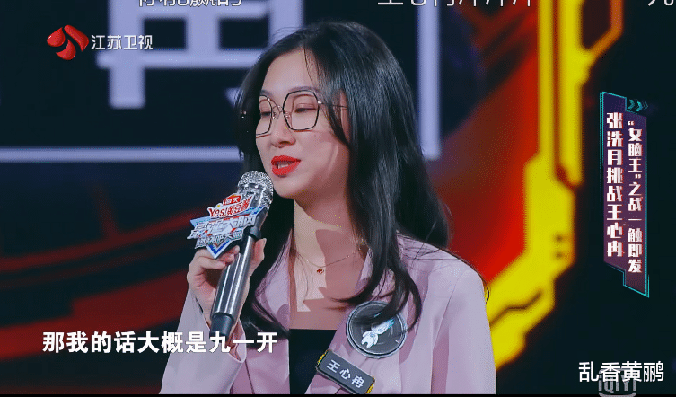 「最强大脑」《最强大脑》张洗月比赛回头看大屏,上面有观众视角,是违规吗?