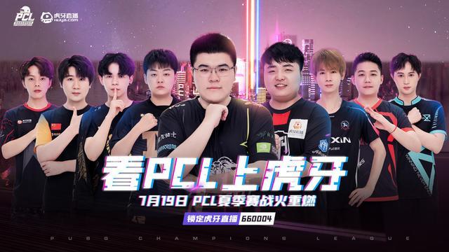 smg|虎牙PCL：不少冤家不对头，SMG被4AM淘汰，满屏弹幕舒服了