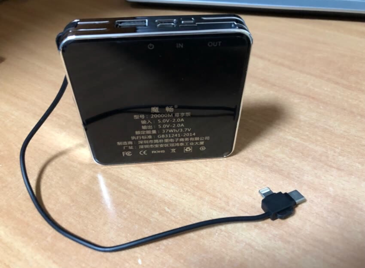 充电宝|魔畅迷你充电宝测评,小身材大容量