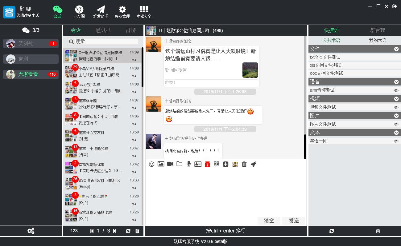微信开发|微信开发sdk可实现微信99%功能源码分享（设备稳定可商用）