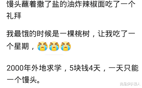 泡面|饿了三天，单位没有认识的，老乡买的方便面把水都快跑没了才敢吃