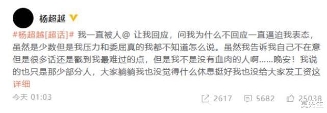 杨超越|杨超越被逼到崩溃，佟丽娅辞演，粉丝有何权力干涉偶像事业？