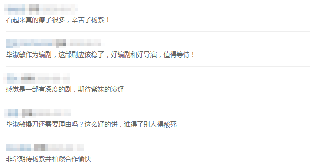杨紫|杨紫《女心理师》最新动态，为角色瘦身成功，这气质有内味了