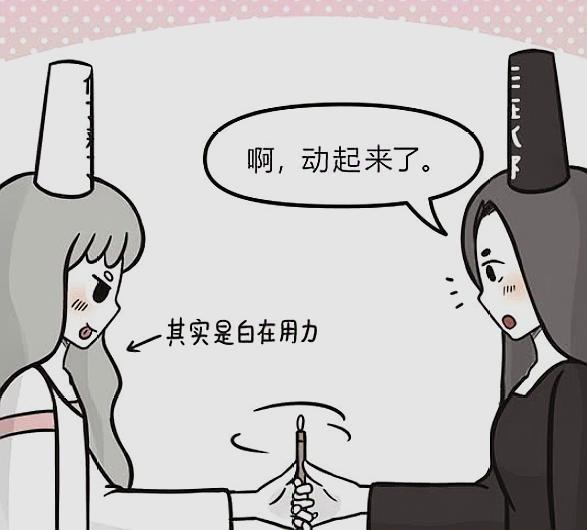 『心理暗示』科学破解“笔仙”之谜