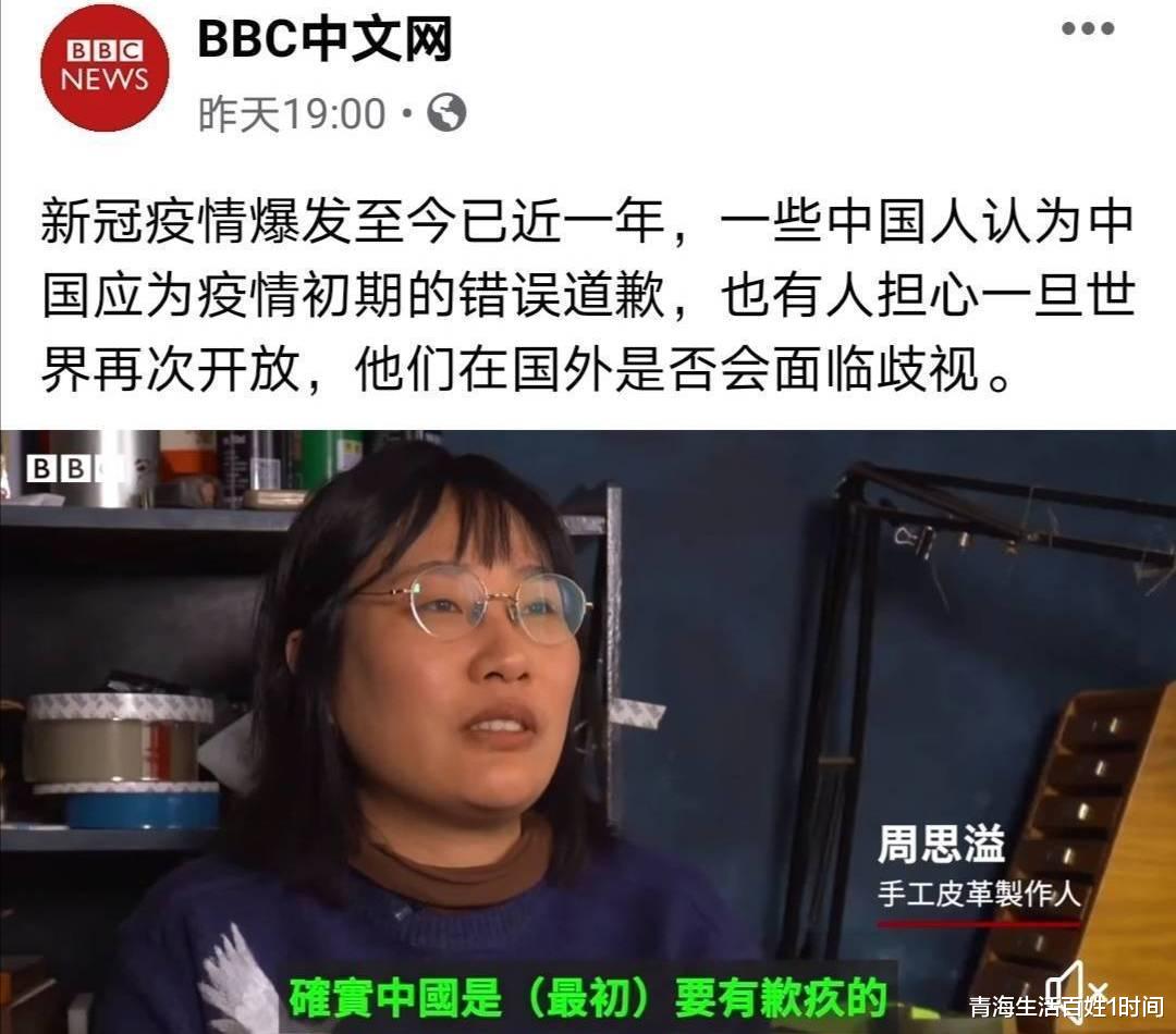 BBC炒作中國女孩向世界道歉，國人無辜背鍋：你憑什麼代表我？-圖2