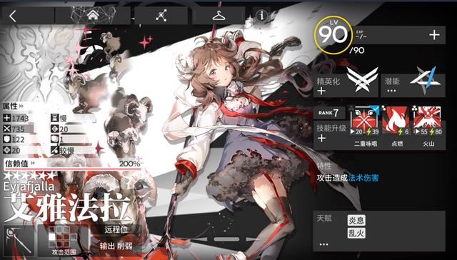 「明日方舟」明日方舟:你会等六星干员,还是先养下位替代?没有阿能我太惨了