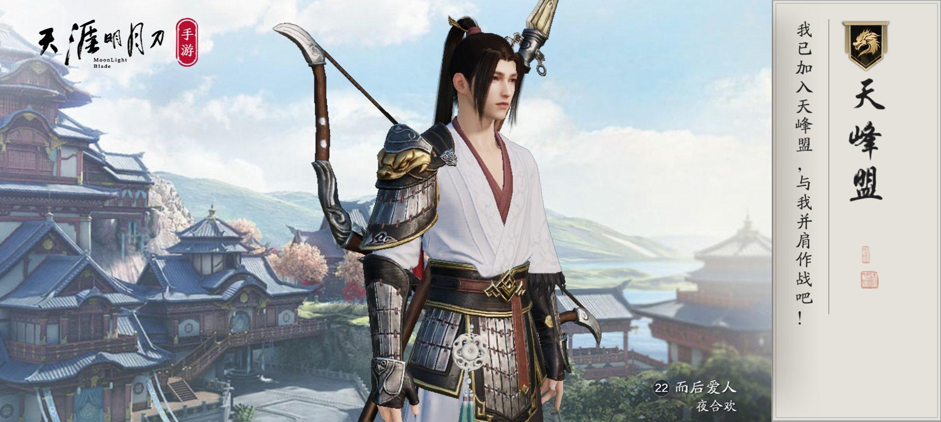 手机游戏|天刀手游上线才一天!十大区服就被攻占:九位第一名是一家人