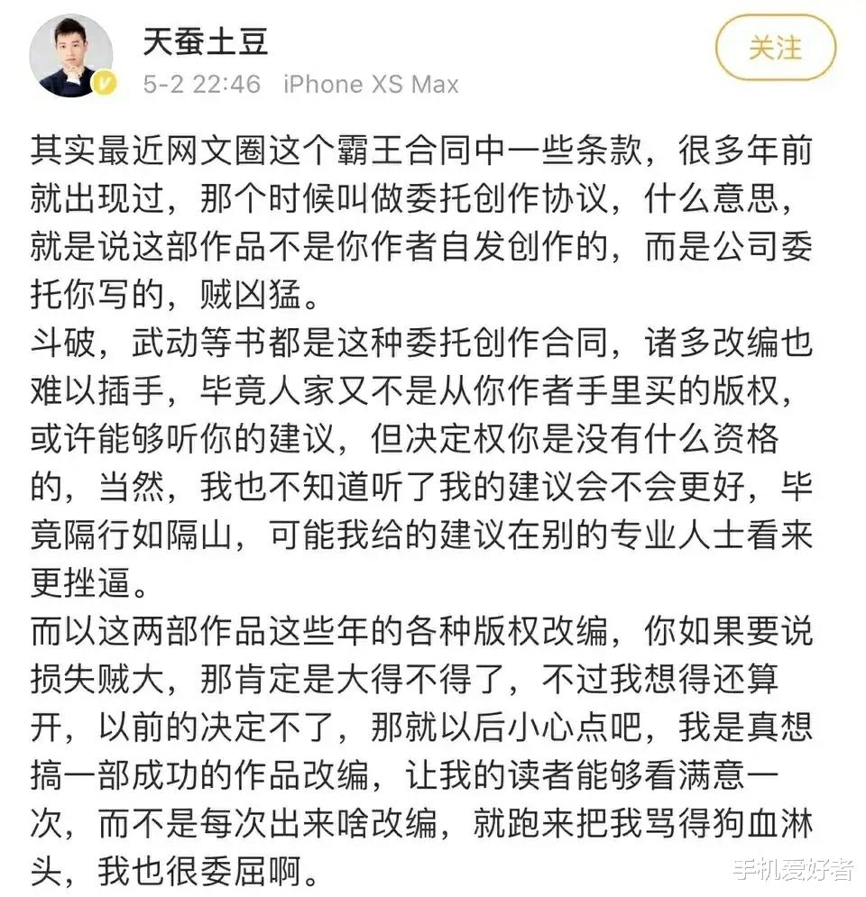腾讯▲腾讯再次失去人心,810万写手心态崩溃,四百多年前的吴承恩莫名被“签约”