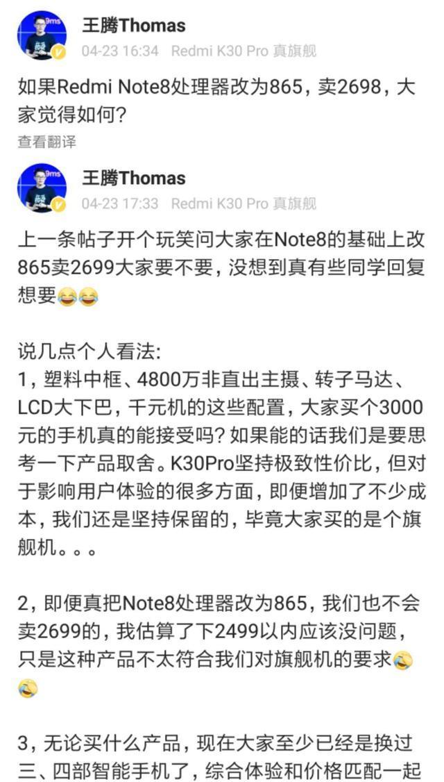 高通骁龙：骁龙865不重要，转子马达不够旗舰？红米高管开怼iQOO Neo3