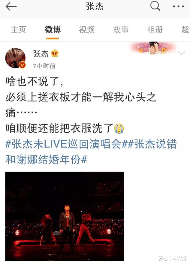 『张杰』谢娜伪装十年的“恩爱”,如今被张杰用一天时间全部毁灭