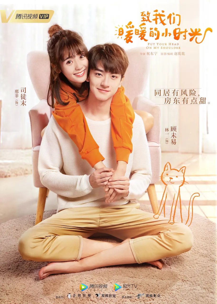 [顾未易]“甜到齁”的3部校园剧，总有一部你看过！