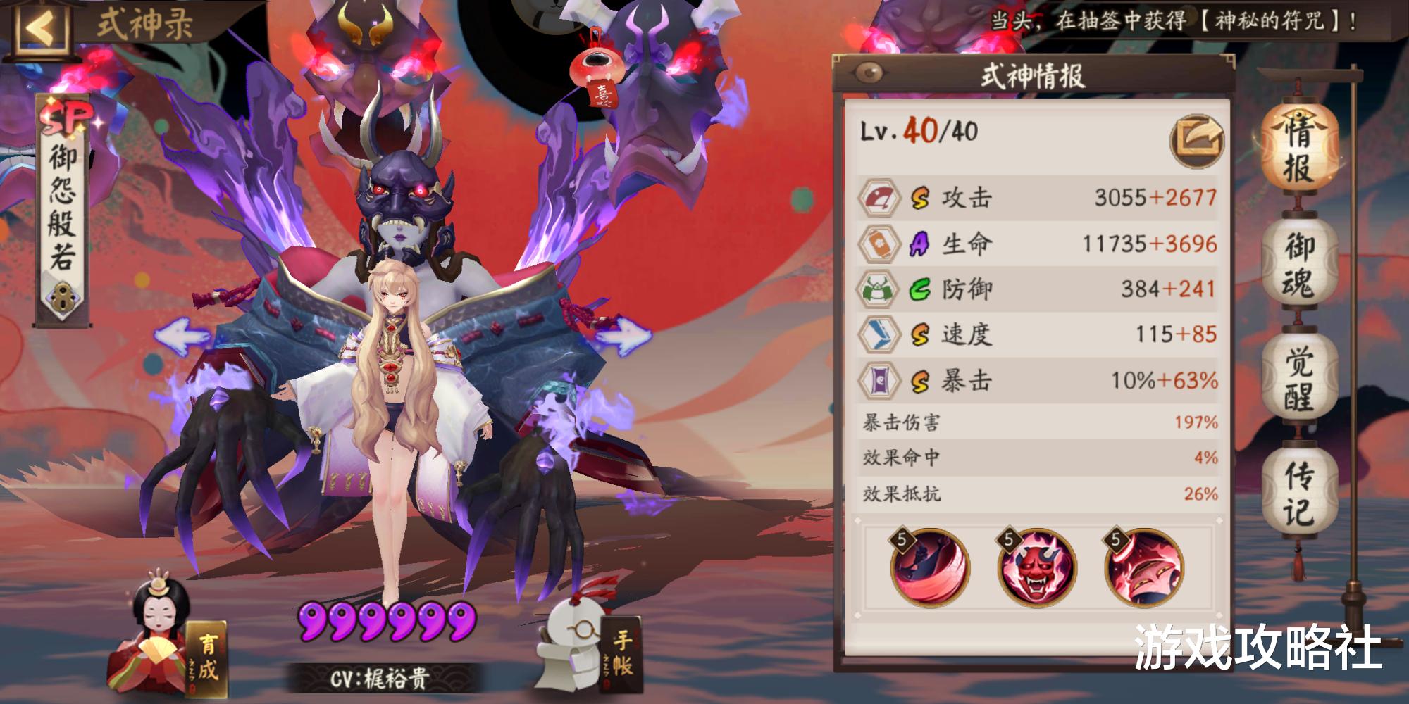 『鬼切』阴阳师：斗技文艺复兴，阎兵切阵容改良版，快速上星