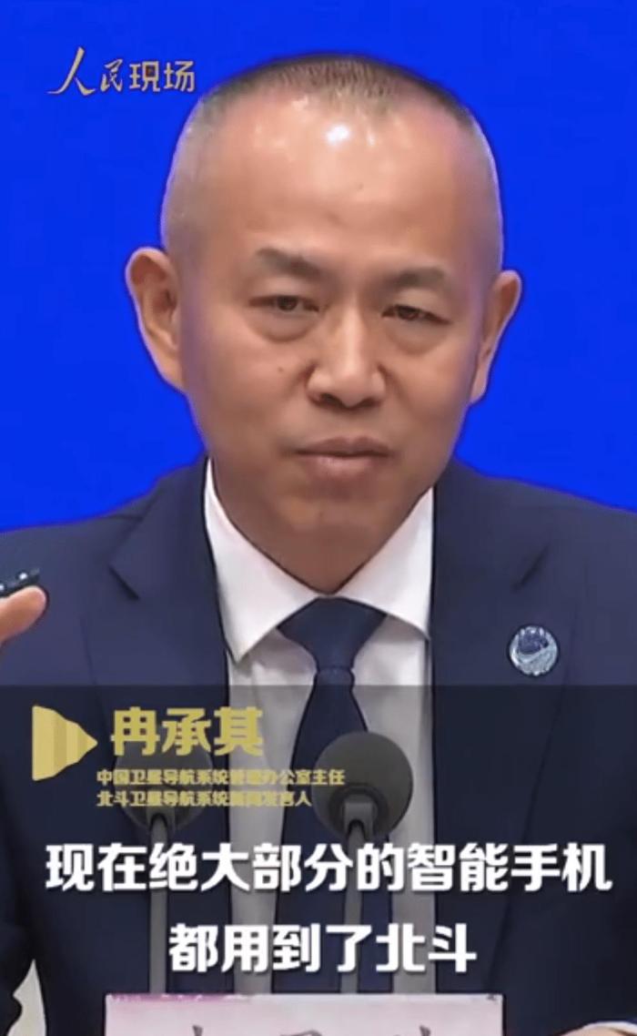 北斗导航@北斗全球组网成功，70%手机已支持，1招查看你的手机能否用北斗！