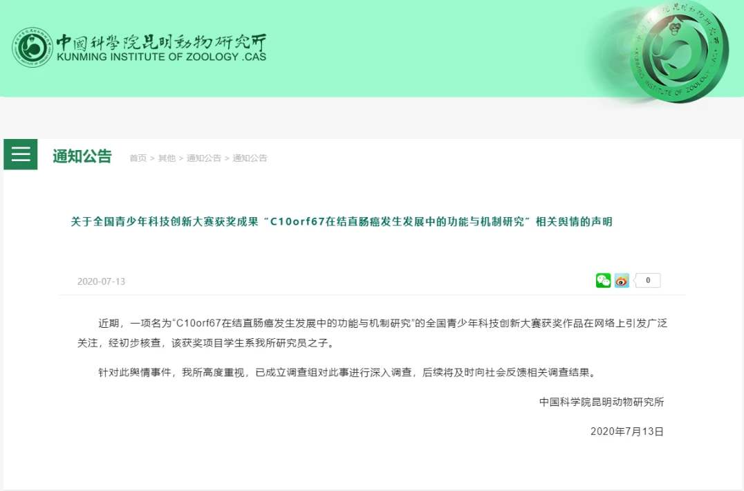 学术造假|?处理结果来了!学术造假小学生三等奖被撤销,网友:这就完了?