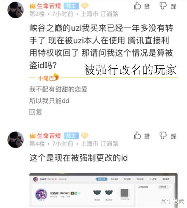 Uzi|UZI利用特权改名后，当事人告到RNG：若uzi不用这个ID，请归还！
