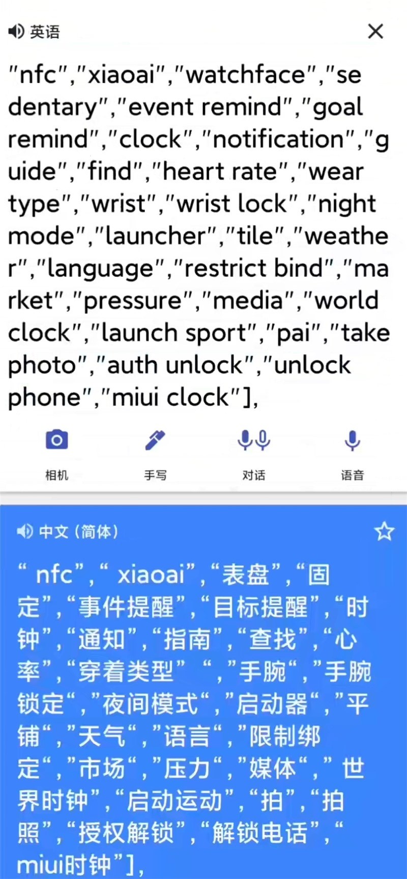 「微信」小米手环 5 系列代号“孔明 H ”,支持远程拍照,6月11日发布