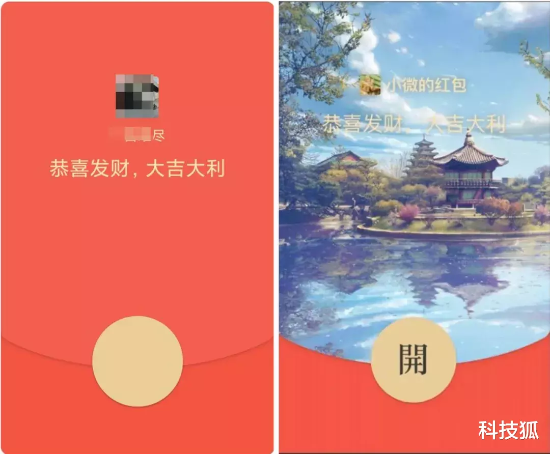 微信红包|丑了六年的微信红包，今天宣布大改版