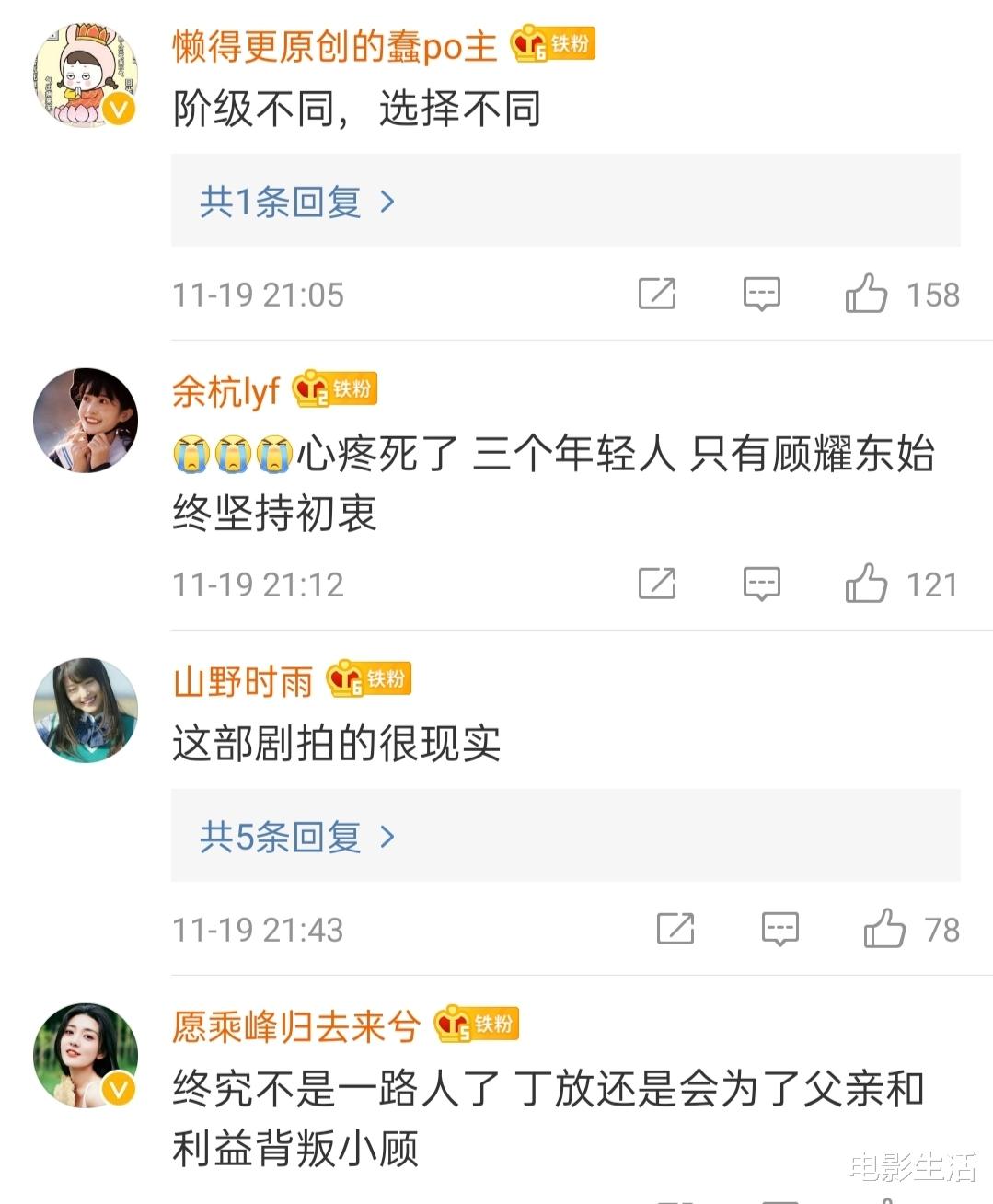 李易峰|《隐秘而伟大》顾耀东太惨，接连被2位好友背叛，李易峰演技获赞