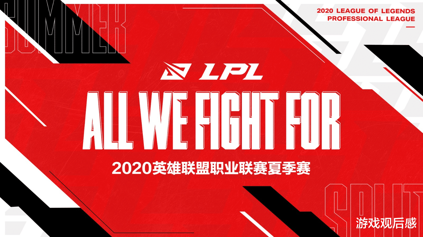 『打野』LPL“最离谱”失误诞生,打野忘记换惩戒,带着点燃闪现开始比赛