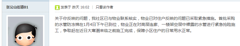 蚌埠论坛 “冻”天难！蚌埠某小区电梯口水管爆裂！还有小区停水是为了……