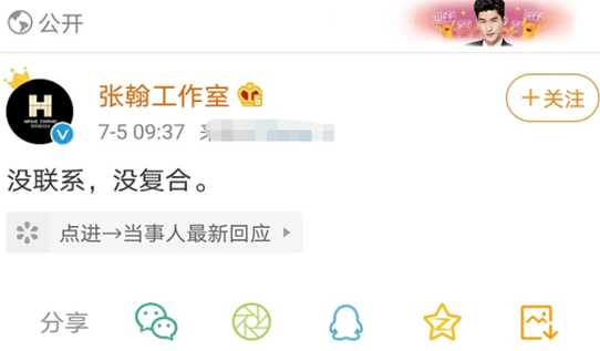 张翰|刚否认和郑爽复合！张翰再被拍？看清身边是谁：不敢相信！