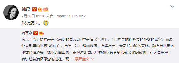 五条人|这支三胞胎女孩组成的宝藏乐队,不出圈太没道理!