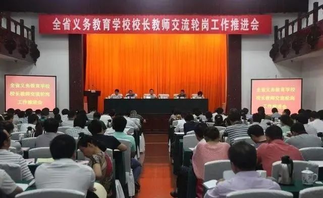 义务教育|义务教育学校，校长去行政化势在必行