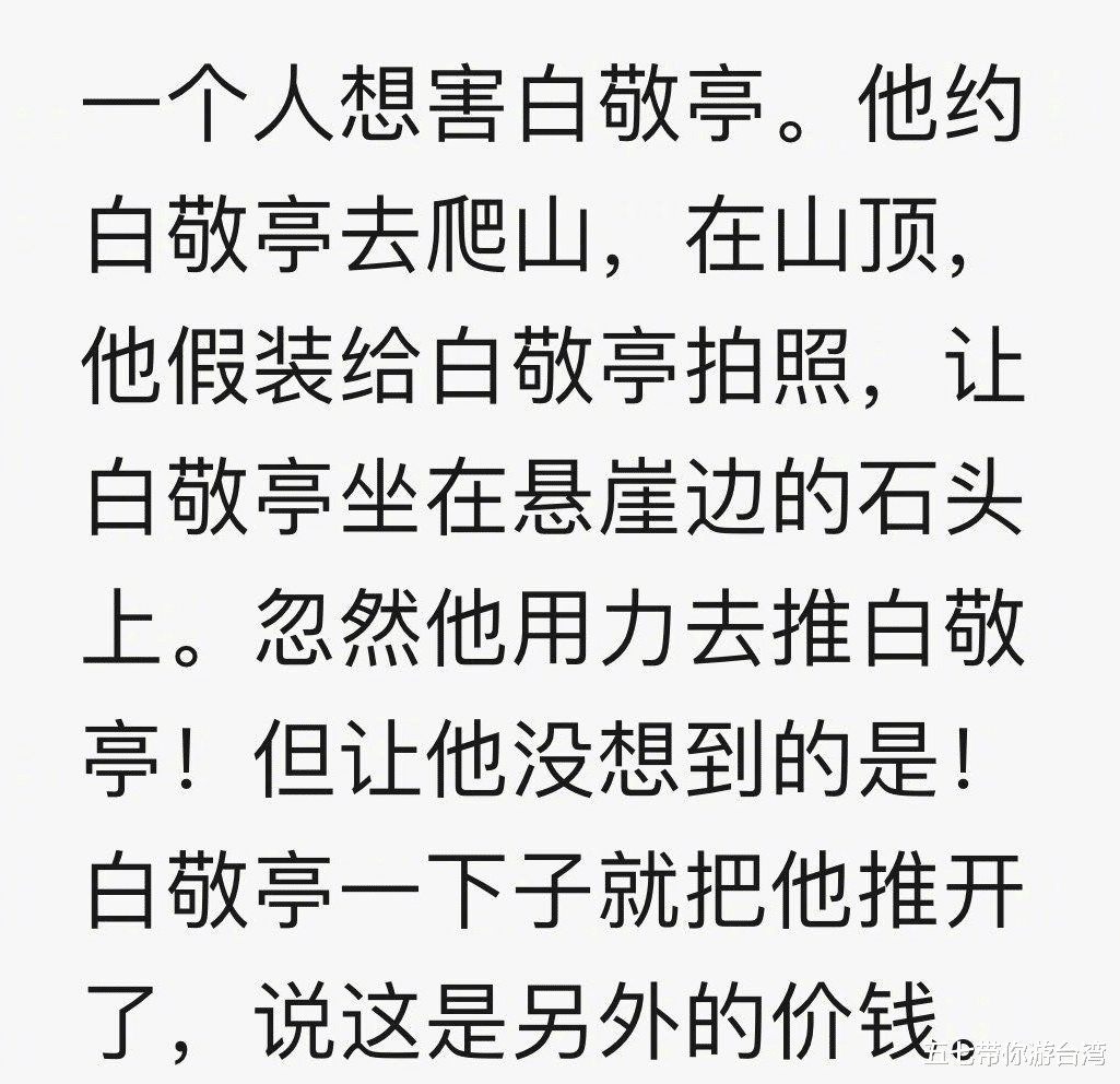 白敬亭|“白敬亭爬山”梗火了，白敬亭的“？？？”表明了态度，这是另外的价钱
