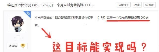 梦幻西游|梦幻西游：如果只抓鬼，一个月175五开能刷到8000吗？有玩家赞同