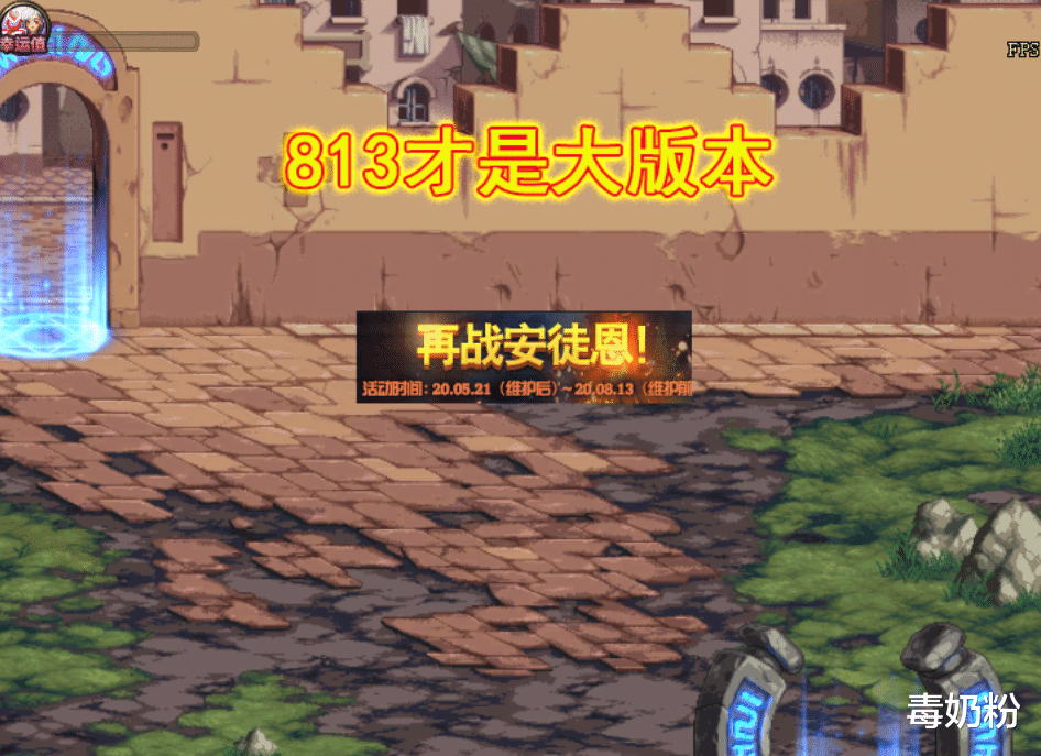 地下城与勇士|DNF:30号升级活动,满级送20W金币,但54天的周期是槽点