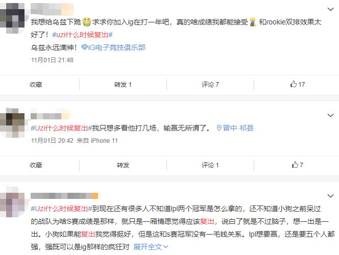 Uzi|UZI谈复出，仅差两个条件，只要王思聪花上亿买他就一定复出