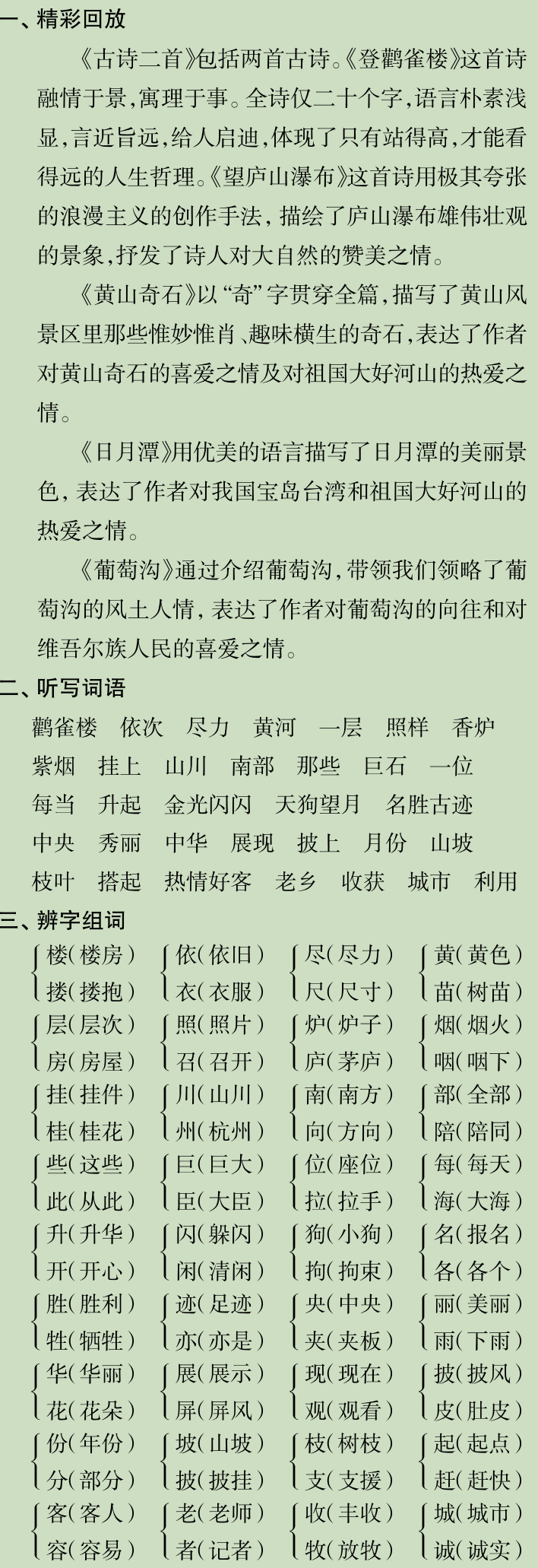 中小学|二年级“分水岭”如何提高语文成绩？老师：学好各单元知识是关键