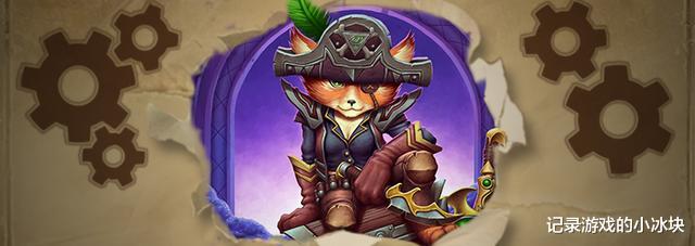 白龙|炉石传说:通灵学园第一个平衡补丁,全体鱼人都来给它上香