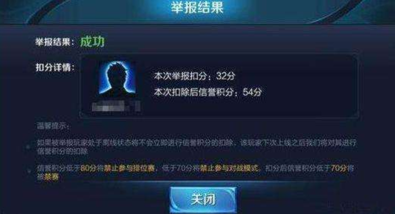 []举报失败别生气，多花3秒钟成功率提高一倍，最少扣6分严重封号！