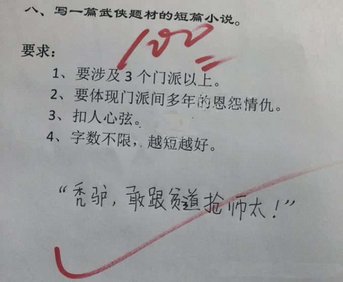 作文|最有才的小学生，9字作文得100分，网友：这猫腻大了