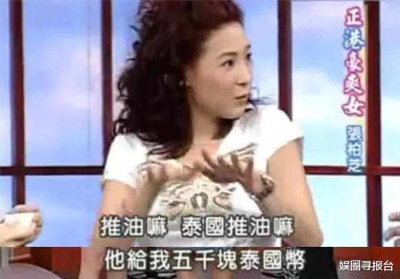 张柏芝■时隔17年，陈小春张柏芝泰国泳池亲密照内幕曝光，白百何细思恐极