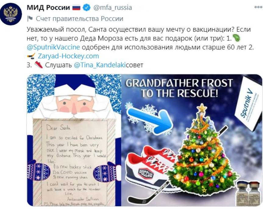 來打疫苗吧？美國大使給聖誕老人寫信後，俄羅斯外交部開起玩笑-圖2