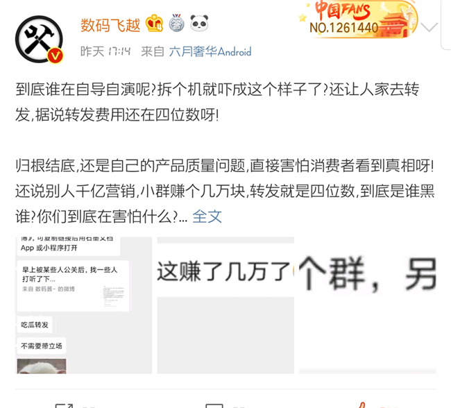 [小米科技]荣耀小米拆机引热议！产品输了就转移注意力，不是第一次了