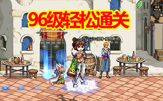 「地下城与勇士」DNF100级搬砖“神器”：暴风航路实测有效，平民速刷，96级轻松打