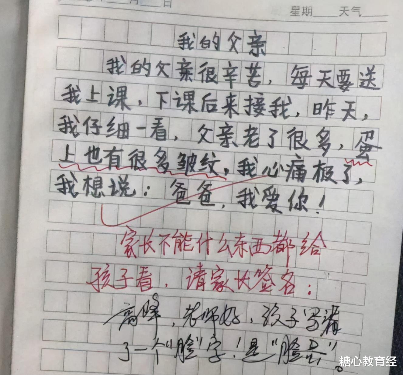 作文|小学生作文《爸爸的脚臭》走红，老师笑出眼泪，网友：闻到味了
