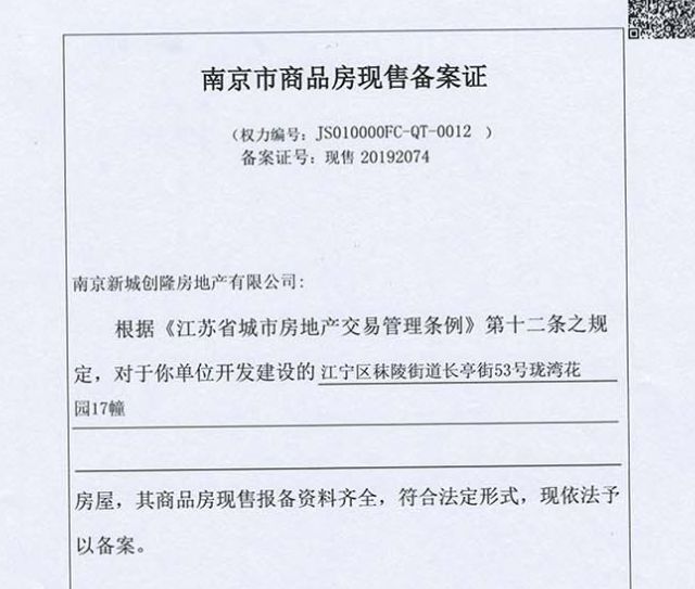 2小时售罄！仙林湖神盘高科荣境今天正式收官