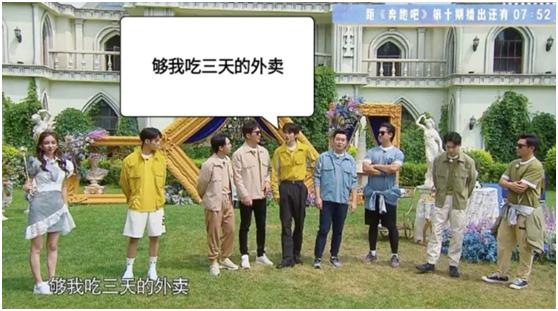 蔡徐坤|《跑男》太会玩了！蔡徐坤游戏环节惨输，忍痛买单让人心疼