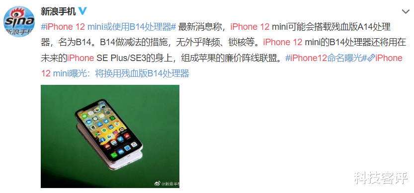5G|苹果12新机疯狂“缩水”？对比之下，国产手机太良心了