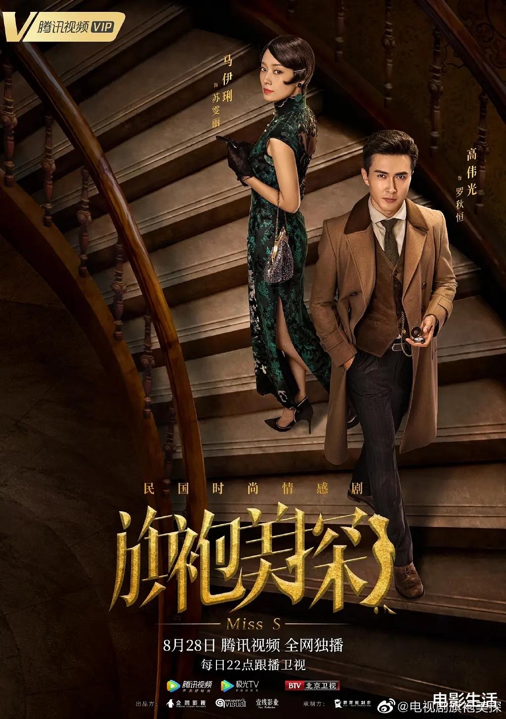 旗袍美探|电视榜热度第二，《旗袍美探》迎来大结局，三大亮点不能错过！