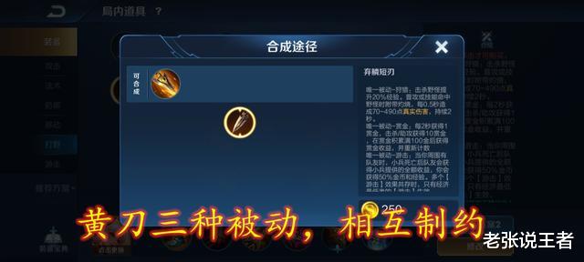 打野|黄刀变矿刀，新打野刀真的有想象中的那么香？自由人体系因它崛起