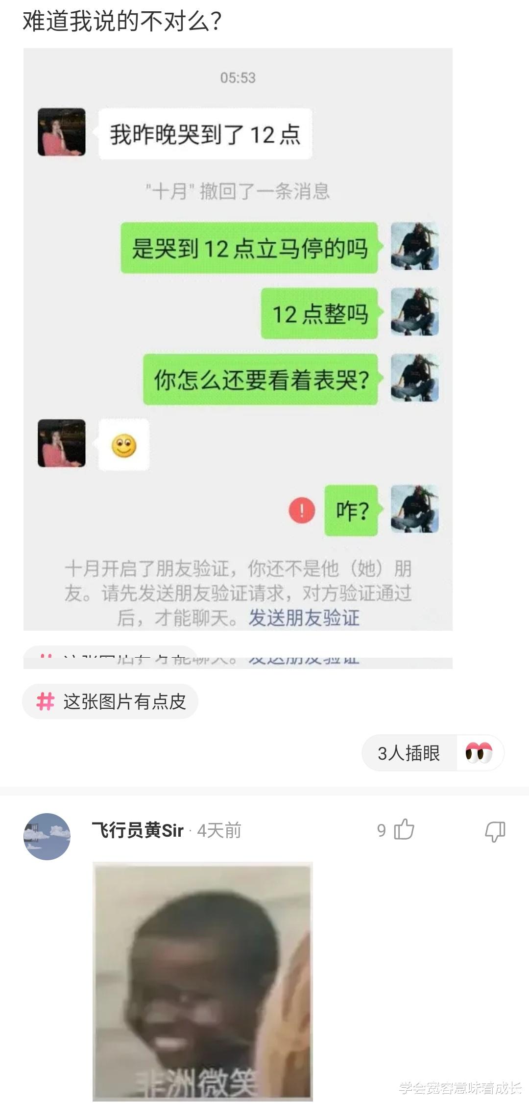 香肠：“嫂子给做的手擀面，真好吃啊！我能不能再要根香肠吃呢？”