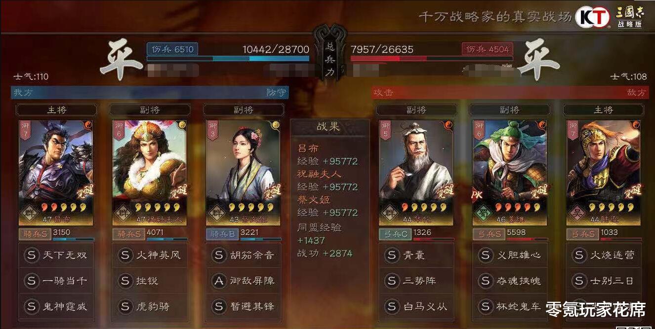 吕布|三国志战略版：1-5赛季平民吕布这样玩，带上祝融打三鹿、吴骑都可以