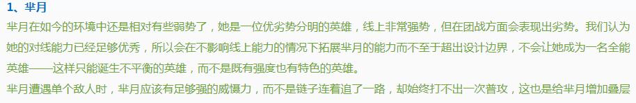 公孙离|22号体验服更新,官方终于对芈月动刀了,公孙离直接削废了!