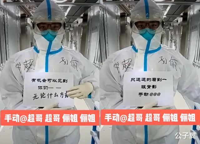 孙俪▲邓超邀请抗疫护士参加跑男录制,孙俪作陪,文字温暖且贴心