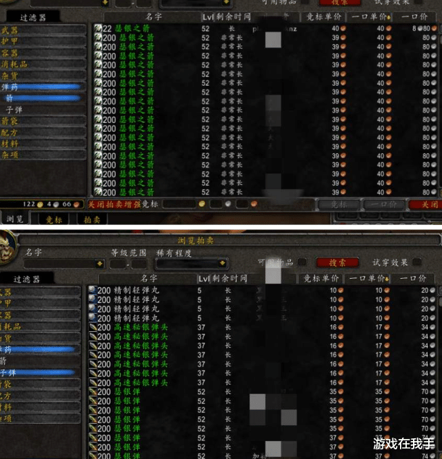 魔兽世界@魔兽世界怀旧服猎人该不该用最贵的箭？一个大件可用到关服！